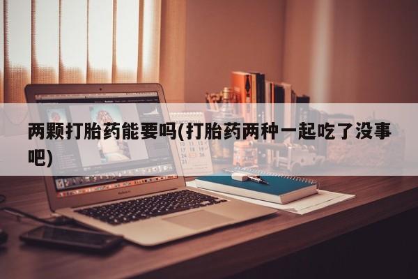 私人卖打胎药微信微信誉好的商家！动态 第28页
